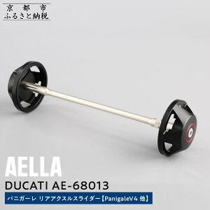 yӂ邳Ɣ[ŁzyAELLAzDUCATI pjK[bAANXXC_[ (PanigaleV4 ) AE-68013 m s oCN JX^ p[c lC  c[O C_[ oCJ[ [J[ MA hDJ