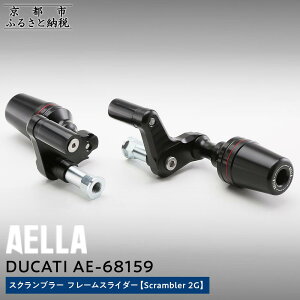 yӂ邳Ɣ[ŁzyAELLAzDUCATI XNu[bt[XC_[ (Scrambler 2G) AE-68159 m s oCN JX^ p[c lC  c[O C_[ oCJ[ [J[ MA hDJe