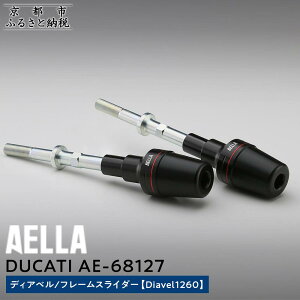 yӂ邳Ɣ[ŁzyAELLAzDUCATI fBAxbt[XC_[ (Diavel1260) AE-68127m s oCN JX^ p[c lC  c[O C_[ oCJ[ [J[ MA hDJeB 