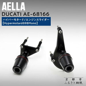 yӂ邳Ɣ[ŁzyAELLAzDUCATI nCp[^[hbGWXC_[ (Hypermotard698Mono) AE-68166 m s oCN JX^ p[c lC  c[O C_[ oCJ[ [J[ MA h