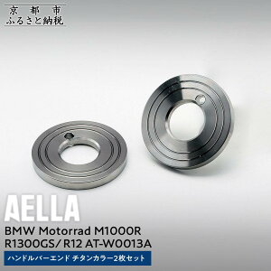 yӂ邳Ɣ[ŁzyAELLAzBMW Motorrad M1000R / R1300GS / R12bnho[Gh `^J[2Zbg AT-W0013A m s oCN JX^ p[c lC  c[O C_[ oCJ[ [