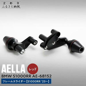 yӂ邳Ɣ[ŁzyAELLAzBMW S1000RRbt[XC_[((S1000RR f23`) AE-68152 yJ[I\zm s oCN JX^ p[c lC  c[O C_[ oCJ[ [J[ M
