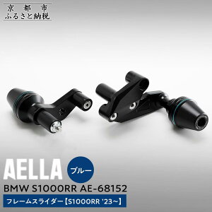 yӂ邳Ɣ[ŁzyAELLAzBMW S1000RRbt[XC_[((S1000RR f23`) AE-68152 yJ[I\zm s oCN JX^ p[c lC  c[O C_[ oCJ[ [J[ M