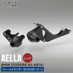 yӂ邳Ɣ[ŁzyAELLAzBMW S1000RRbt[XC_[(S1000R f21`) AE-68141 yJ[I\zm s oCN JX^ p[c lC  c[O C_[ oCJ[ [J[ MA 