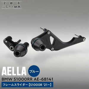 yӂ邳Ɣ[ŁzyAELLAzBMW S1000RRbt[XC_[(S1000R f21`) AE-68141 yJ[I\zm s oCN JX^ p[c lC  c[O C_[ oCJ[ [J[ MA 
