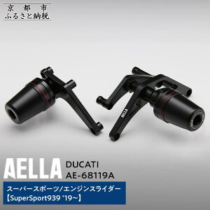 yӂ邳Ɣ[ŁzyAELLAzDUCATI X[p[X|[cbGWXC_[ (SuperSport939 f19`) AE-68119A m s oCN JX^ p[c lC  c[O C_[ oCJ[ [J[ M