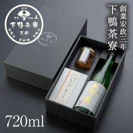 【ふるさと納税】【下鴨茶寮】酒肴ギフト(天狗舞オリジナルラベル720ml)［ 京都 老舗 料亭 ミシュラン 日本酒セット 肴 惣菜 きんぴら 佃煮 人気 おすすめ 京料理 贈り物 ギフト プレゼント お取り寄せ 通販 送料無料 ふるさと納税 ］