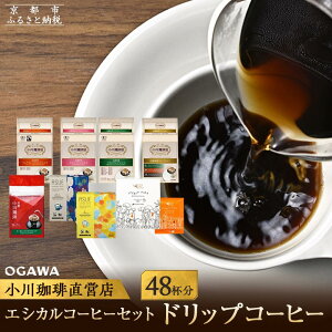 yӂ邳Ɣ[ŁzyzGVJR[q[Zbg(hbvR[q[8v48t) m s  uh OGAWA hbvR[q[ lC   R[q[ Mtg v[g  