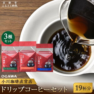 yӂ邳Ɣ[ŁzyzhbvR[q[Zbg(3v19t) m s  uh OGAWA hbvR[q[ lC   R[q[ Mtg v[g   ʔ 