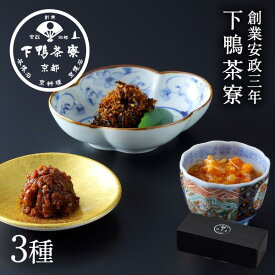 【ふるさと納税】【下鴨茶寮】山海の幸「京都ぽーくの豚味噌・焼き鯖ひじき・明太子なめ茸」［ 京都 老舗 料亭 ミシュラン ご飯のお供 肴 贅沢 人気 おすすめ 京料理 贈り物 ギフト プレゼント お取り寄せ 通販 送料無料 ふるさと納税 ］