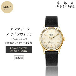 yӂ邳Ɣ[ŁzyKUOEz{ AeB[NfUCEHb` ROYAL SMITH 90-006  AC{[ S[hP[X[ s rv uh AeB[N EHb` lC jp f