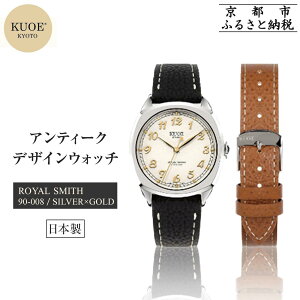 yӂ邳Ɣ[ŁzyKUOEz{ AeB[NfUCEHb` ROYAL SMITH 90-008 Vo[×S[h[ s rv uh AeB[N EHb`  lC  jp fBA