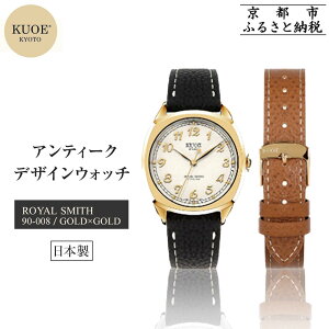 yӂ邳Ɣ[ŁzyKUOEz{ AeB[NfUCEHb` ROYAL SMITH 90-008 S[h×S[h[ s rv uh AeB[N EHb`  lC  jp fBA
