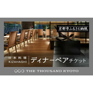 yӂ邳Ɣ[ŁzyTHE THOUSAND KYOTOzUETEUhs ӂ邳Ɣ[ŃfBi[yA`Pbgi{ KIZAHASHIj | TEUh H [H fBi[Mtg  lC  