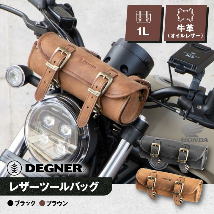 楽天市場】【ふるさと納税】【デグナー】レザーツールバッグ[TB-4IN 