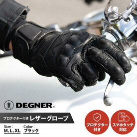 【ふるさと納税】【デグナー】プロテクター付きレザーグローブ ブラック [TG-94]【サイズ選択可能】［ 京都 バイクギア グローブ 人気 おすすめ 革 レザー ツーリング ライダー バイカー バイク ブランド メーカー ギア パーツ ］ | DEGNER