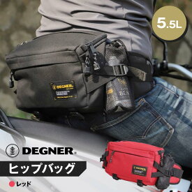 【ふるさと納税】【デグナー】ヒップバッグ[NB-179]【カラー選択可能】［ 京都 八王子 バイクギア バッグ 鞄 かばん 人気 おすすめ 革 レザー ツーリング ライダー バイカー バイク ブランド メーカー ギア パーツ ］ | DEGNER