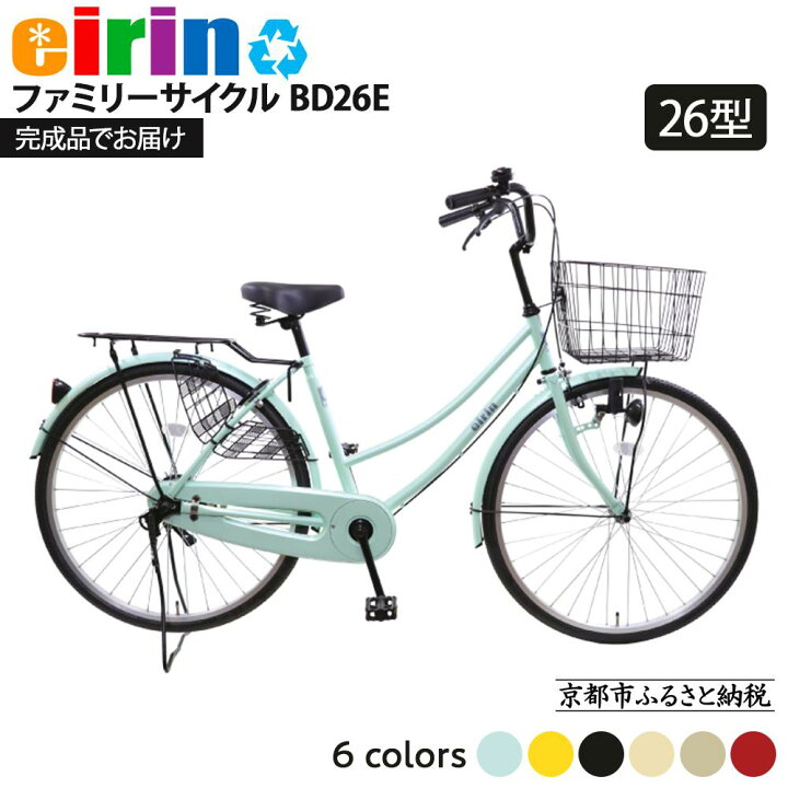 楽天市場】【ふるさと納税】【エイリン】【組立済み発送】＜色選択可能 