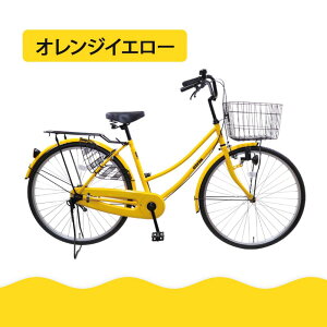 【ふるさと納税】【エイリン】【組立済み発送】<色選択可能>ファミリーサイクル26型 BD26E[ 京都 自転車専門店 完成車でお届け 26インチ ファミリー サイクル 人気 おすすめ 自転車 ママ