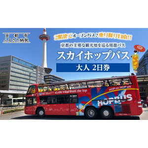 yӂ邳Ɣ[Łzu~莩RIs̎vȊόnVpXvXJCzbvoXiSky Hop Busjl2