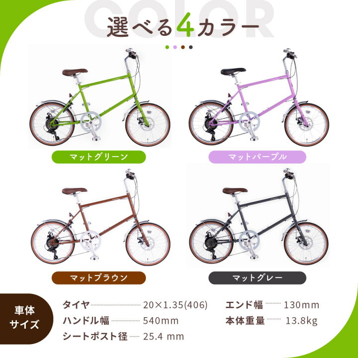 楽天市場】【ふるさと納税】自転車ミニベロ20インチ 京都ブランド 