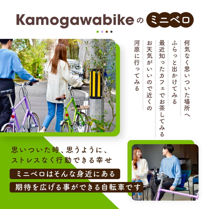 楽天市場】【ふるさと納税】自転車ミニベロ20インチ 京都ブランド 