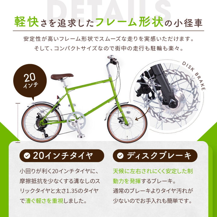 楽天市場】【ふるさと納税】自転車ミニベロ20インチ 京都ブランド 