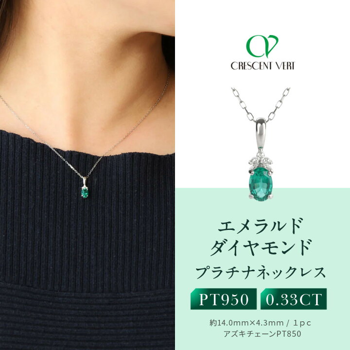 楽天市場】【ふるさと納税】【京セラ】クレサンベール〈エメラルド 