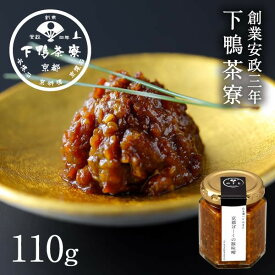 【ふるさと納税】【下鴨茶寮】山海の幸 京都ぽーくの豚味噌 [ 京都 老舗 料亭 ミシュラン 料亭の豚味噌 万能の常備菜 人気 おすすめ グルメ 京料理 京懐石 ギフト プレゼント お取り寄せ 通販 送料無料 ふるさと納税 ]