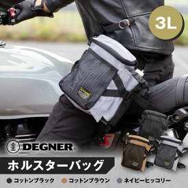【ふるさと納税】【デグナー】ホルスターバッグ [NB-204] ＜カラー選択可＞［ 京都 バイク 革製品 ブランド ホルスター バッグ 人気 おすすめ おしゃれ 収納 鞄 革 ツーリング ライダー バイカー バイクギア メーカー ギア パーツ 送料無料 ふるさと納税 ］
