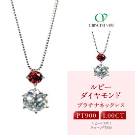 【ふるさと納税】【京セラ】クレサンベール〈ルビー・天然ダイヤモンド〉ペンダント【1.00ct/7月誕生石/プラチナ】 | 1.00ct 7月誕生石 プラチナ 京都 京都市 アクセサリー ジュエリー 宝石 ギフト 人気 贈り物 ご自宅用