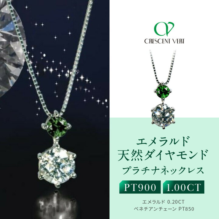 楽天市場】【ふるさと納税】【京セラ】クレサンベール〈エメラルド 
