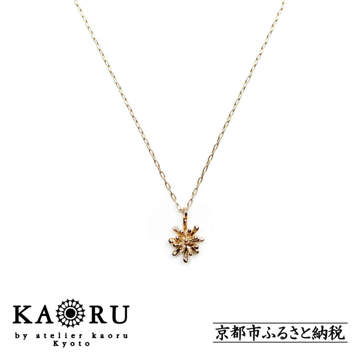 楽天市場】【ふるさと納税】【KAORU】スターダスト ネックレス / K10 