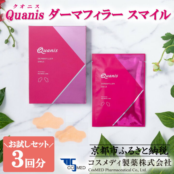 楽天市場】【ふるさと納税】【コスメディ製薬】《肌浸透に特化した 