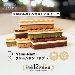 yӂ邳Ɣ[ŁzV[Y݌v̔12˔j!yGOOD NATURE STATIONzuRAUvNami-Nami 6{/12{ | Obh lC`[ uh N[ThTu Hה  lC  O 