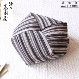 【ふるさと納税】【洛中高岡屋】シンプルなデザインと素材感 おじゃみ座布団＜グラフ・ブラック＞[ 京都 老舗 座ぶとん クッション お手玉 黒 ストライプ リラックスアイテム 人気 おすすめ ラクに座れる 座り心地抜群 おしゃれ ふるさと納税 ]