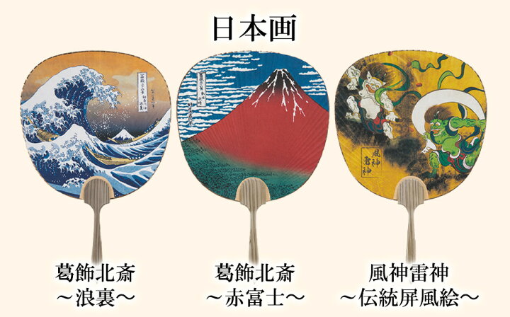 楽天市場】【ふるさと納税】【伏見上野旭昇堂】伝統の美都うちわ(美人 