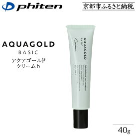 【ふるさと納税】【ファイテン】アクアゴールド クリーム b ［ 京都 phiten 植物由来 高保湿クリーム 保湿 うるおい 人気 おすすめ 美容 肌ケア ボディケア ギフト プレゼント お取り寄せ 通販 送料無料 ふるさと納税 ］