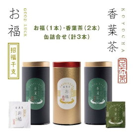 【ふるさと納税】【孔葉堂】青しそ入り梅昆布茶 香葉茶・お福セット［ 京都 こうようどう こうようちゃ 干支の昆布 お茶 昆布茶 新年 おもてなし 人気 おすすめ お茶漬け 料理にも お取り寄せ 通販 送料無料 ふるさと納税 ］