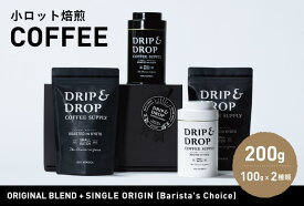 【ふるさと納税】【DRIP&DROP COFFEE SUPPLY】コーヒー豆（オリジナル缶入り）［ ドリップ＆ドロップ コーヒー 珈琲 人気 おすすめ 豆 おいしい ギフト プレゼント お取り寄せ ふるさと納税 ］