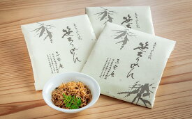 【ふるさと納税】【三宝庵】ちりめん山椒 笹ちりめん（70g×3袋） | ちりめん山椒 ちりめん さんしょう 山椒 210g 人気 手土産 贈答用 ご家庭用 ギフト プレゼント ご飯のお供 ごはん 京都 ふるさと 逸品