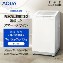 楽天市場】アクア（洗濯容量9.1 ～ 10.0kg）（洗濯機｜生活家電 