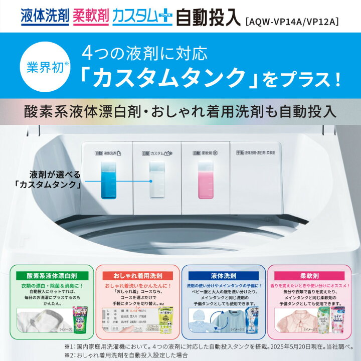 楽天市場】【ふるさと納税】【AQUA】全自動洗濯機 泡フルウォッシュ 