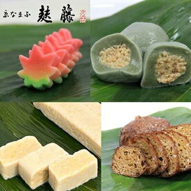 【ふるさと納税】【京なまふ麸藤】なま麸詰合せ | 京都市 京都 京 京なまふ麸藤 なま麸 詰合せ セット 伝統技術 お土産 老舗 ご当地 ギフト お祝い 内祝い