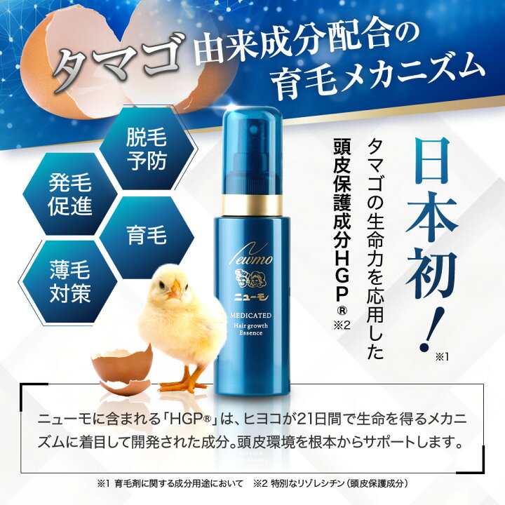 楽天市場】【ふるさと納税】【ファーマフーズ】薬用育毛剤 ニューモ 