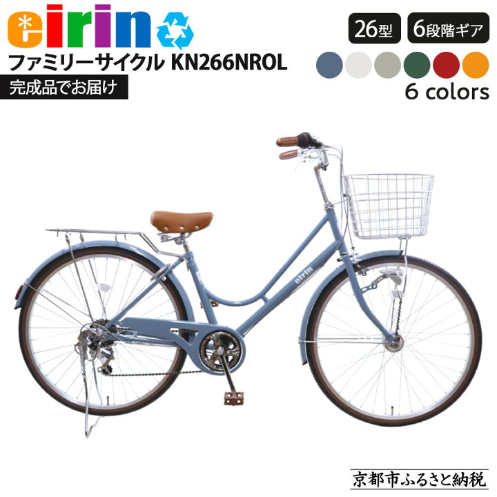 楽天市場】【ふるさと納税】【エイリン】【組立済み発送】＜色選択可能 