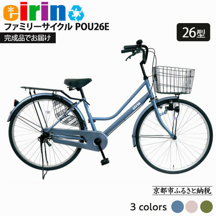 楽天市場】【ふるさと納税】【エイリン】【組立済み発送】＜色選択可能 