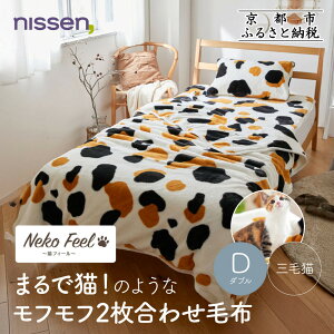 �y�ӂ邳�Ɣ[�Łz�y�j�b�Z���z�܂�ŔL!�̂悤�ȃ��t���t2�����킹�ѕz(�LFeel)�s�I�ׂ�T�C�Y�E�J���[�t�m ���s nissen �Q�� �z�� ���M �l�C �������� �􂦂� �M�t�g �v���[���g ������ 