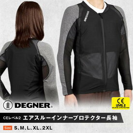 【ふるさと納税】【デグナー】CEレベル2 エアスルーインナープロテクター長袖[PS-14]【サイズ選択可能】［ 京都 バイクギア プロテクター 人気 おすすめ 革 レザー ツーリング ライダー バイカー バイク ブランド メーカー ギア パーツ ］ | DEGNER