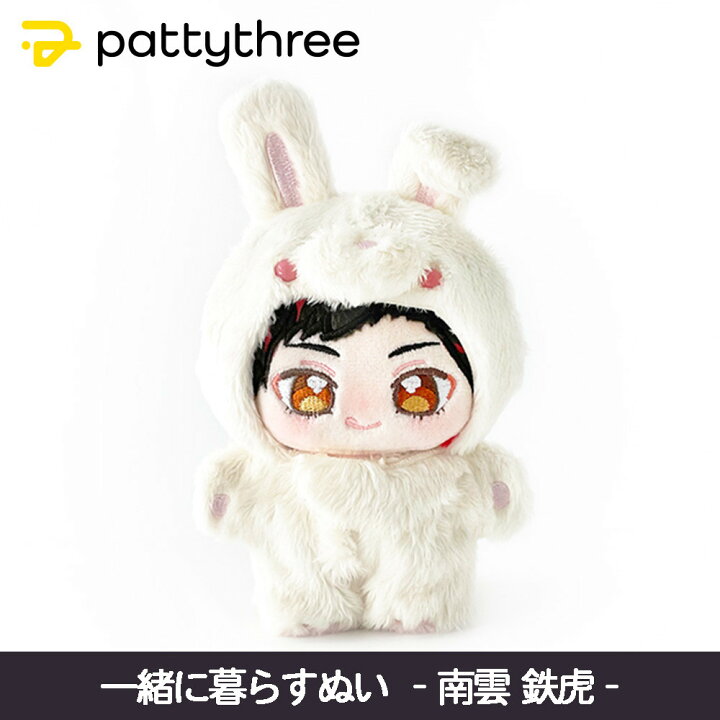 楽天市場】【ふるさと納税】一緒に暮らすぬい【あんさんぶるスターズ 